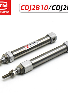 PB10不锈钢迷你气缸CDJ2B10-5-10-20-30-40-75-100-150-B-U摆尾型