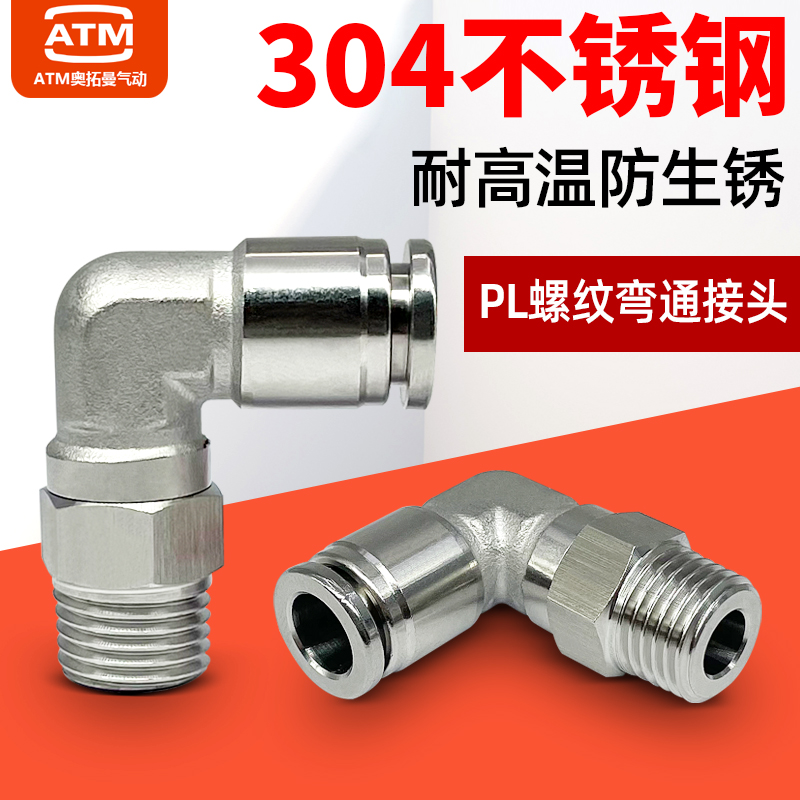 304不锈钢PL螺纹弯头-耐高温腐蚀