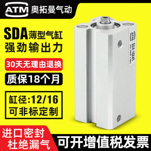 运费险-内外牙-SDA12/16薄型气缸