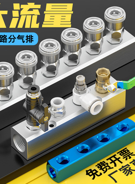 气动空压机气泵多管路分气排分流器气路流量分配器气管接头气排阀