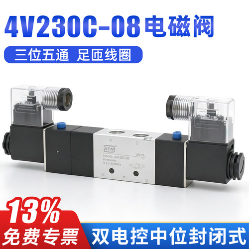双线圈-4V230C电磁阀-开增值税票