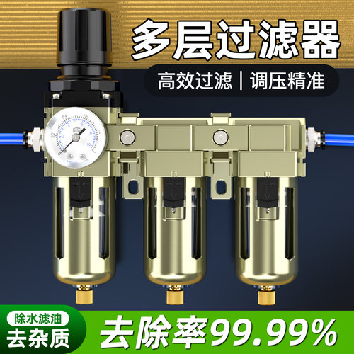 13%专票-2~4多层过滤器+空气调压