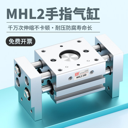 气动宽阔平型手指气缸气动机械夹爪MHL2-10D16D20D25D32D40D1D2