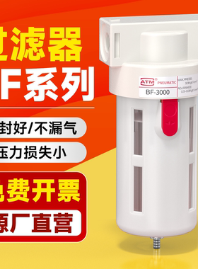 白色BF2000气动单杯过滤器BF3000气源处理器空压机压缩空气滤水器
