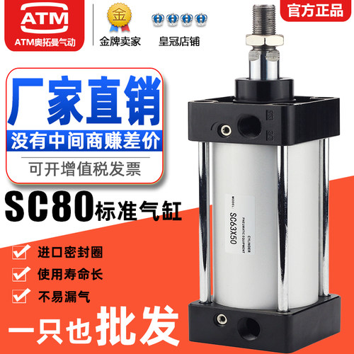 运费险-SC80标准气缸-增值税票