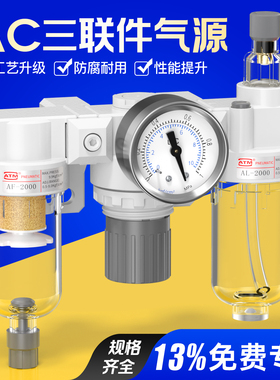 气动白色款AC2000三联件气源处理器空气压力AR调压阀过滤器油雾器