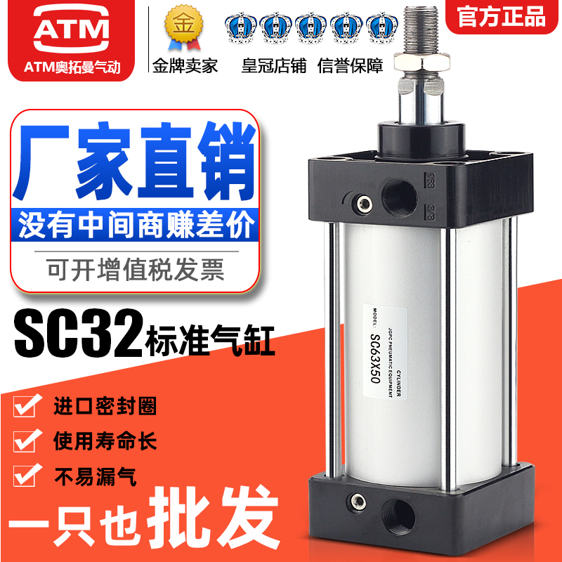 增值税发票-运费险-SC32标准气缸