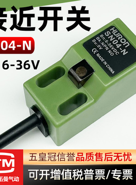 防水方形接近开关SN04-N金属感应传感器SN04-P直流三线NPN常开24v