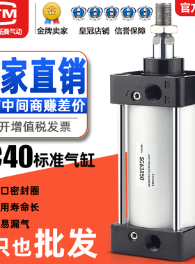 ATM大推力气动标准气缸SC40*25x50-75-100-125-175-200-300-400-S
