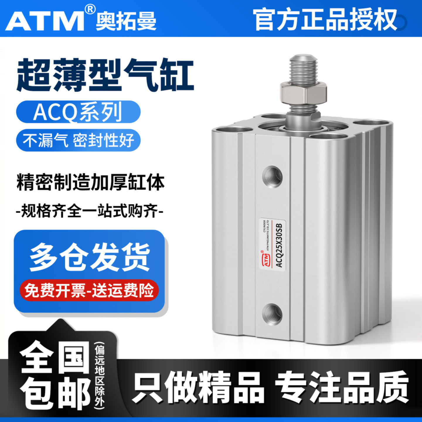 外牙ACQ薄型气缸ACQ20/25/32/40/50/63/80/100-5*20X40X50X75X100 - 实物图
