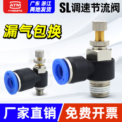 不漏气耐高压-气缸调速-SL节流阀