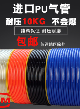气泵气线4*2.5/6*4/8*5/10*6.5/12*8/16*12高压软管风管8mmPU气管