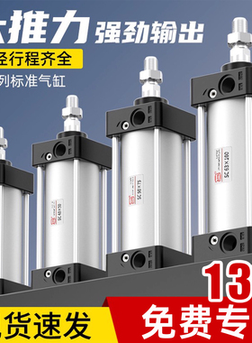 小型气动SC32大推力带磁SC63标准气缸SC40X50X63X80X100-25-75-S