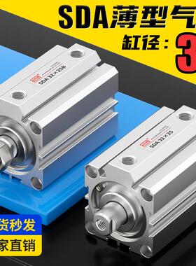 SDA32薄型气缸大全小型气动大推力5X10X15X20X25X30X40X50X75-B-S
