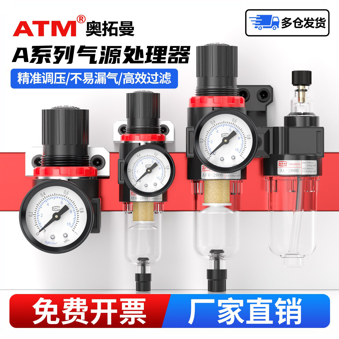 【全系列】气源处理器-调压过滤图片