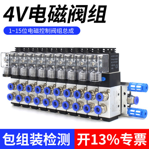 组装好发货-电磁阀组-接头可定制