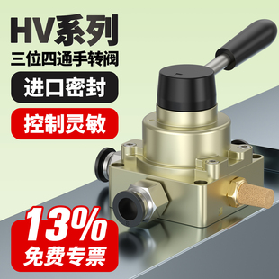 HV-04气动手转阀气缸控制开关HV-200B手动阀三位四通阀门手板阀