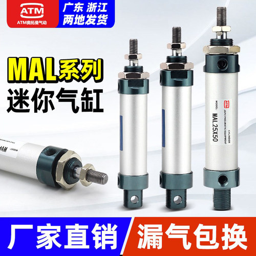 MAL铝合金迷你气缸【厂家直销】