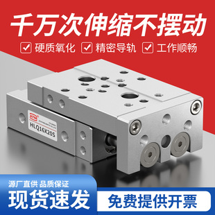 10X20X30X40X50X75X100X125 气动精密滑台气缸HLQ6