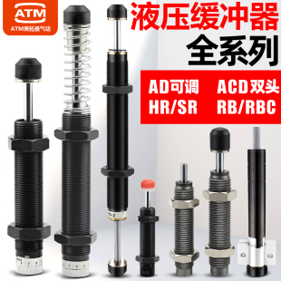 RBC高频液压油压缓冲器AD ACA1007HR阻尼减震器机械手配件 AC0806