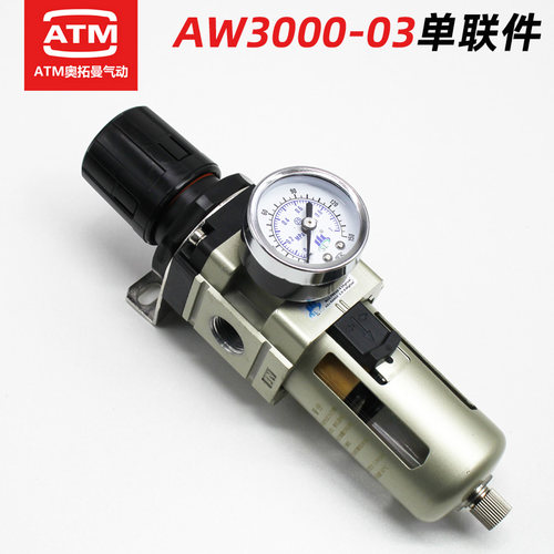 带自动排水-单联件-调压过滤器