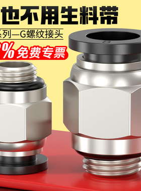 带密封圈G螺纹PC8-02气动气缸6-M5快插气管快速接头直通2/3分气嘴