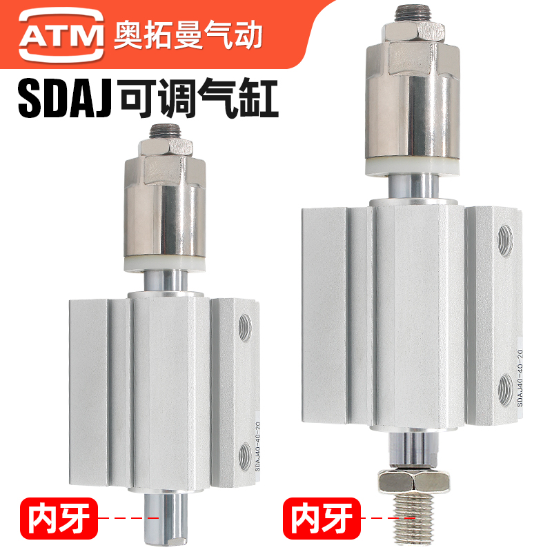 可订制-可调行程-SDAJ薄型气缸