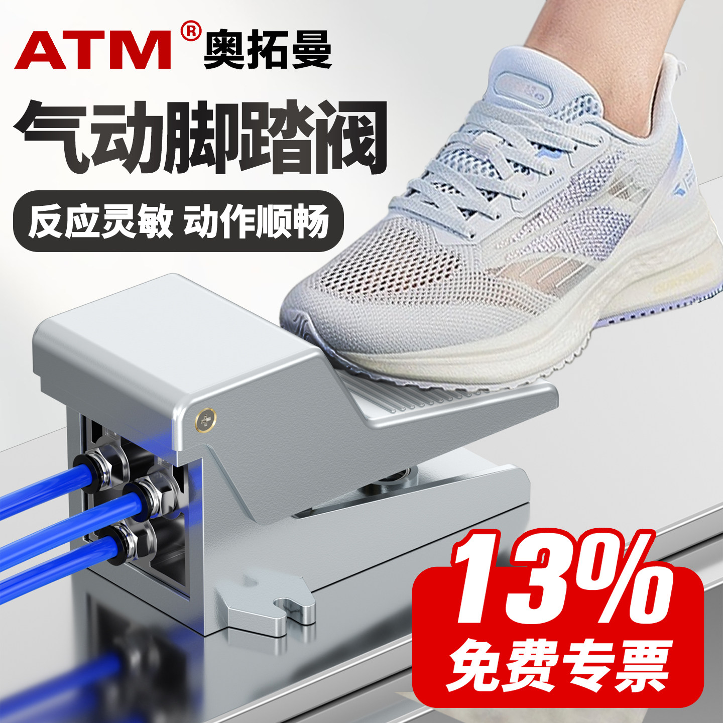 4F210-08气动脚踏阀FV320气泵气压脚踩式开关气缸换向阀控制气阀