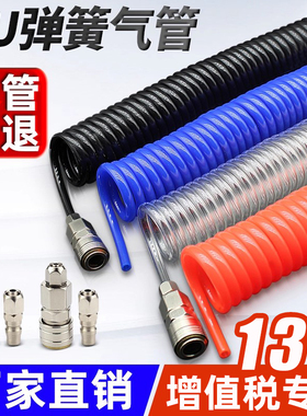PU弹簧气管空压机软管高压伸缩汽管气泵气动8mm螺旋管风管带接头