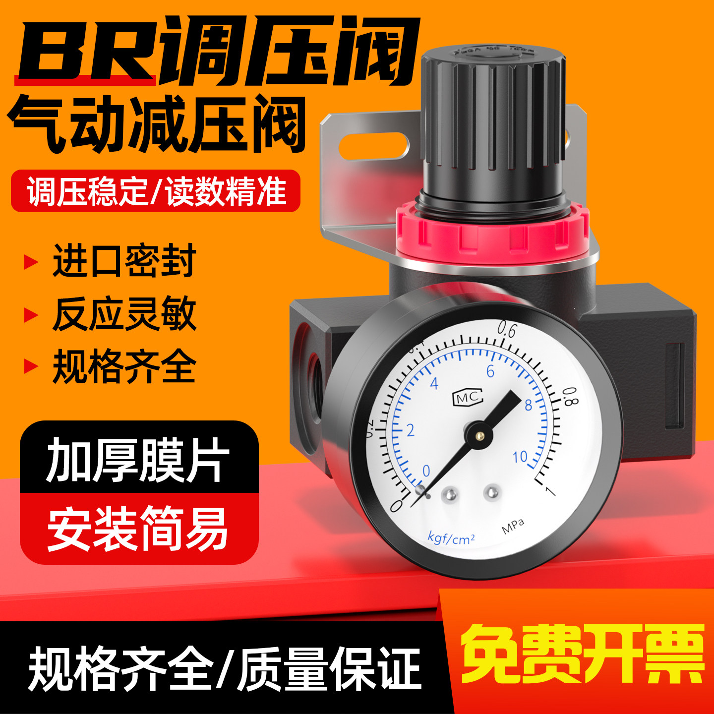 调压阀气动气压调节阀BR2000减压阀空压机BR3000压力调气阀稳压阀