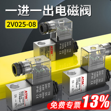 气动一进一出电磁阀2V025-08气缸换向气阀24V常闭电子开关控制阀