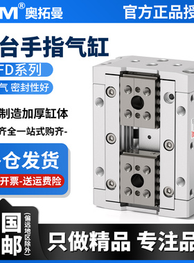 气动HFD薄型手指气缸HFD8X30/HFD12X10/HFD16X15/25X40/20/50/60