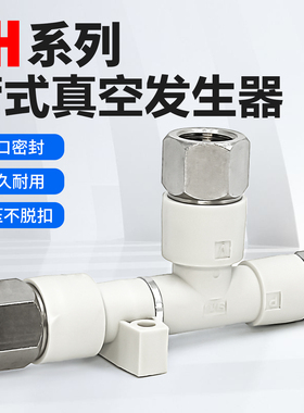 ZH管式负压真空发生器ZH05/07/10/13 DS/DL-06-08-10-12-01-02-03