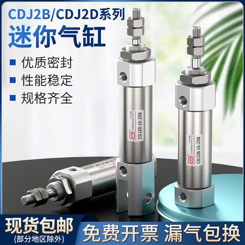 运费险-代替PB-CDJ2单动笔型气缸