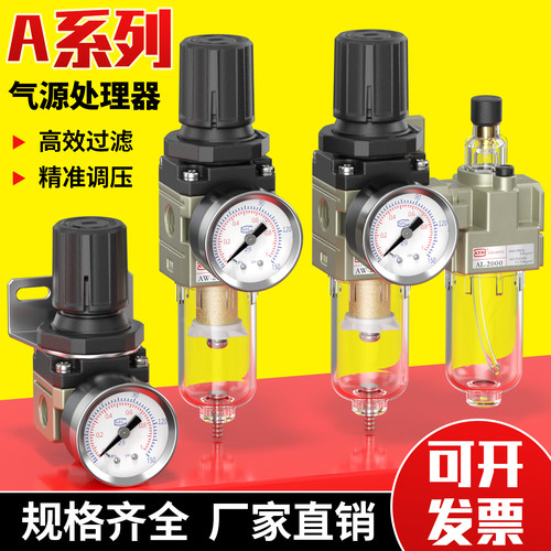 过滤调压/给油-二三联气源处理器
