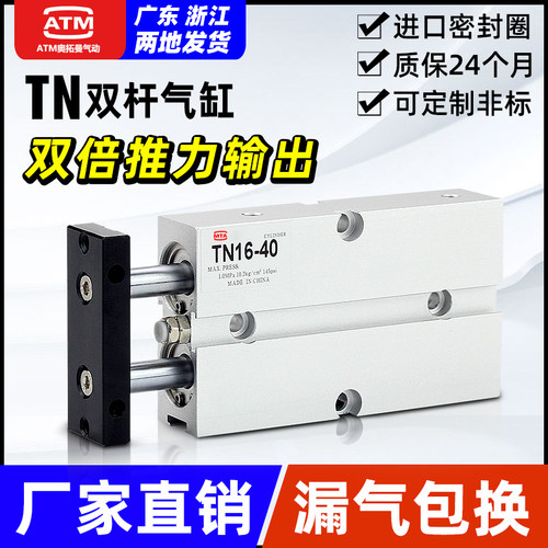TDA/TN双轴双杆小型气缸厂家直销
