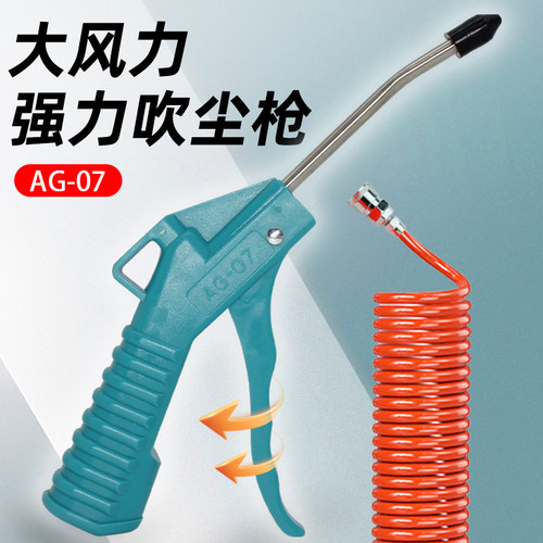 吹灰吹尘-强力气动除尘枪-包邮