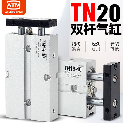 增值税发票-TN20双轴气缸-现货