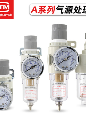 空压机气源处理器AFR2000二联件AFC气泵空气气压调节调压阀过滤器