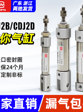 小型气动CDJ2D微形针型笔型纺织机不锈钢迷你气缸CDJ2B10/16-100