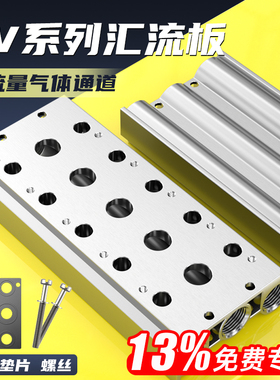 气动电磁阀底座4V210-08汇流板200M阀组安装汇流排阀板固定座盲板