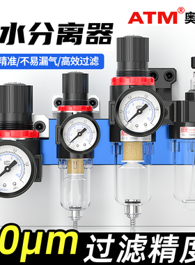 空压机afc2000二联件油水分离器气动AR调压阀气泵压缩空气过滤器