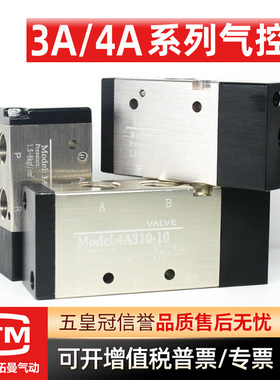 气动二位三通3A二位五通4A电磁控制阀210-08/310-10/410-15气控阀
