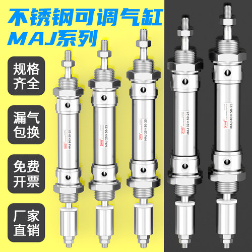 可调行程-MAJ迷你气缸-不锈钢