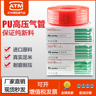 5空压机软管风管PU4 16mm管 2.5 6.5 进口料PU气管8