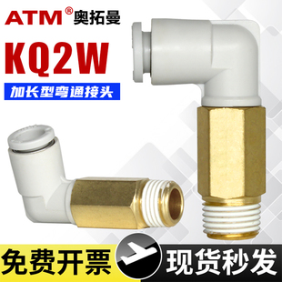 气动KQ2W加长型M5螺纹2分1分弯通8mm气管快速接头6mm软管快插气头
