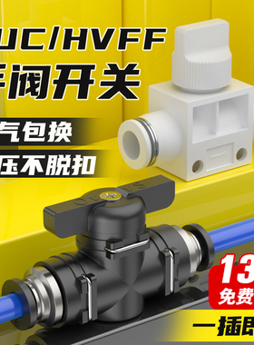 气动BUC-6-10手阀8毫米气管气阀开关阀12mm手动直通阀门快插接头