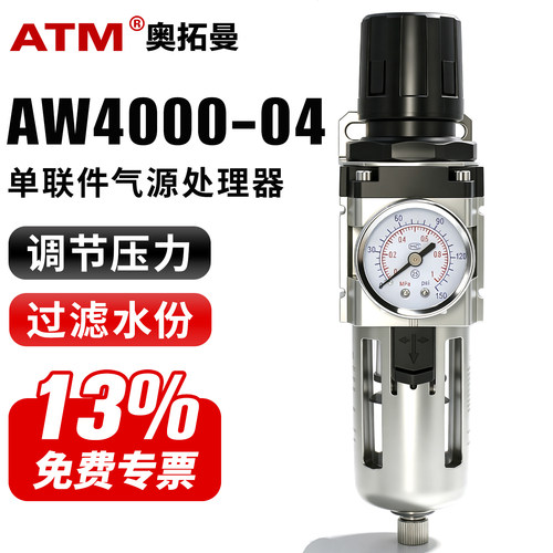 13%专票-带自动排水-4/6分螺纹口