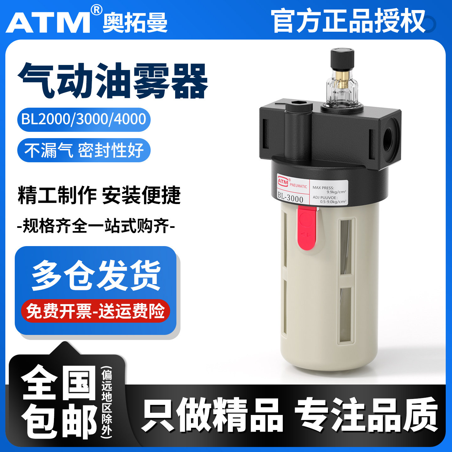 气动油雾器给油器-BL2000