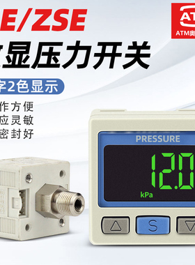 原装正品气动数显压力开关ISE30A-01-N-L/ZSE30AF-01-N/P/01-A/ML